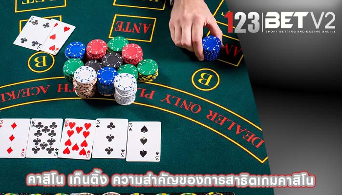 คาสิโน เก็นติ้ง ความสำคัญของการสาธิตเกมคาสิโน