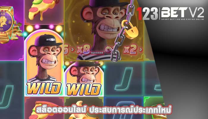 สล็อตออนไลน์ ประสบการณ์ประเภทใหม่